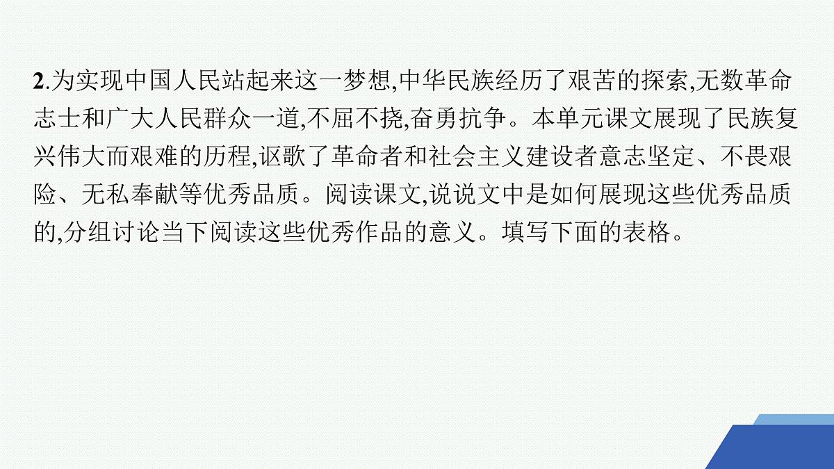 单元整合 教考融通(课件)第6页