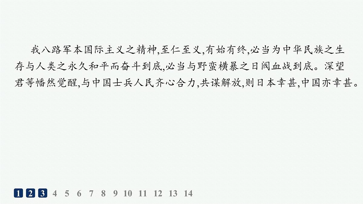 2 大战中的插曲(分层作业课件)第3页