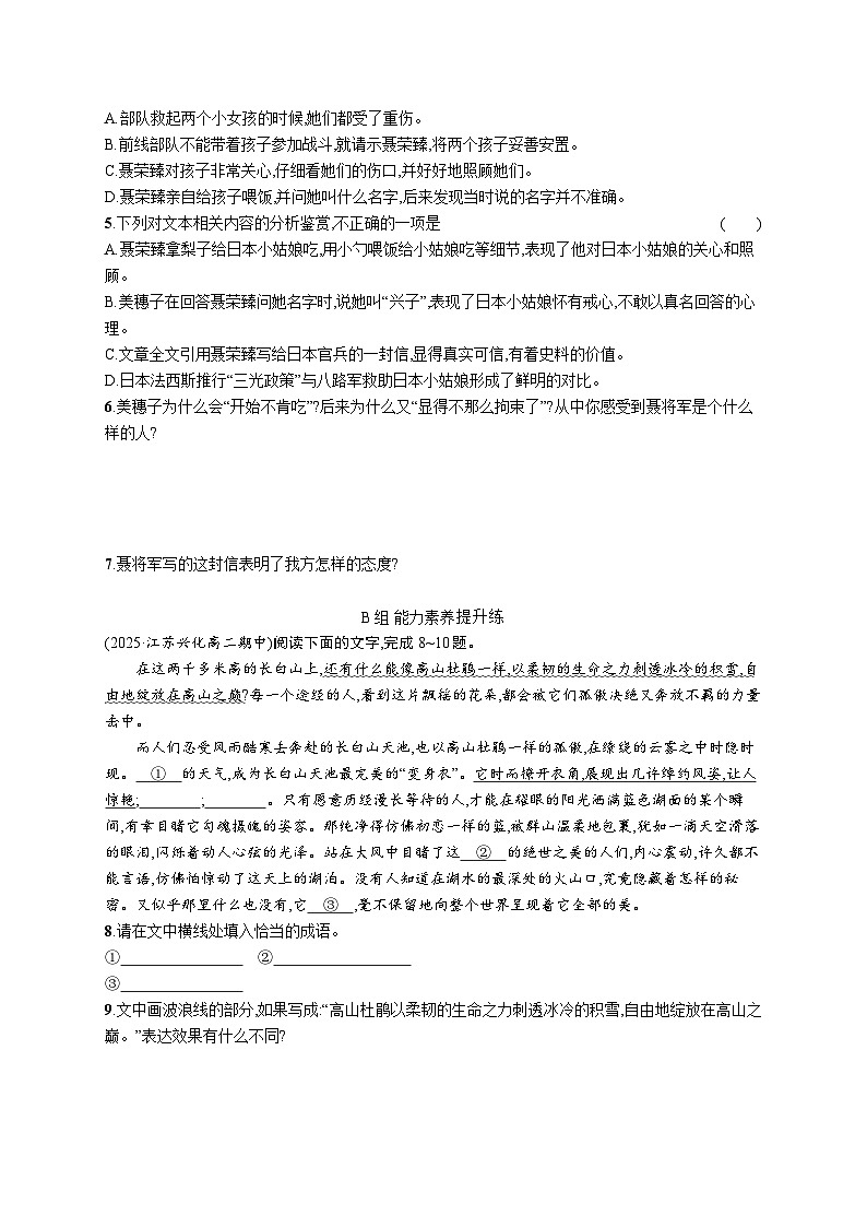 2 大战中的插曲第2页