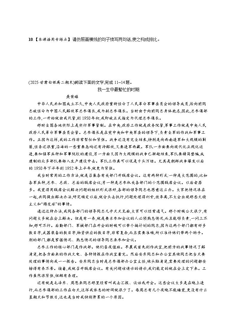2 大战中的插曲第3页