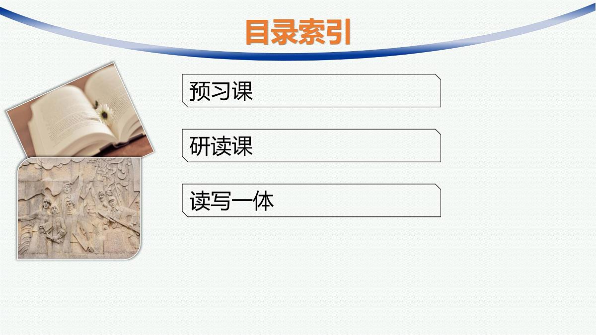2 长征胜利万岁 大战中的插曲(课件)第2页