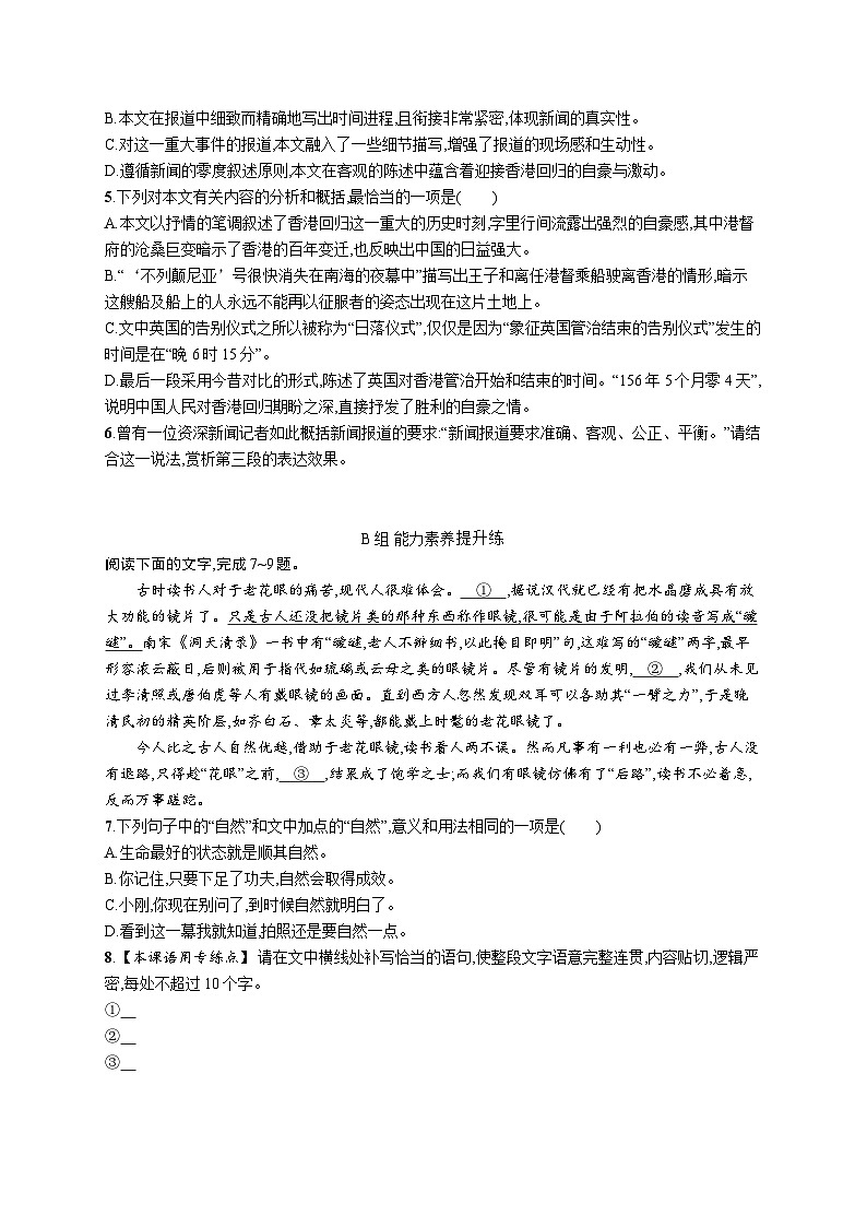 3 别了,“不列颠尼亚”第2页