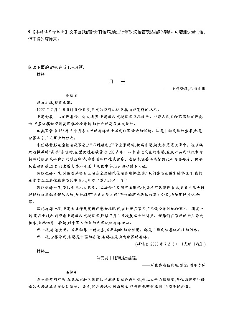 3 别了,“不列颠尼亚”第3页