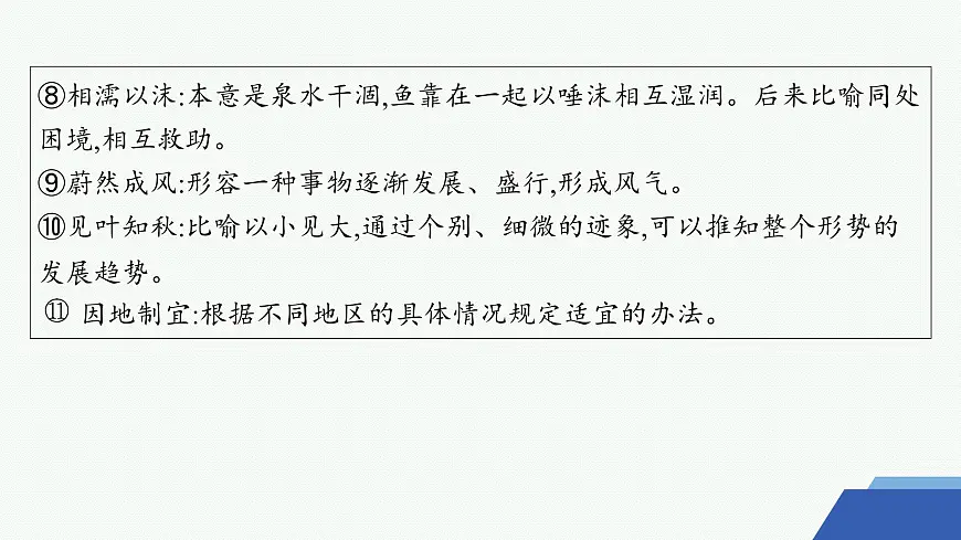 4 在民族复兴的历史丰碑上——2020中国抗疫记(课件)第7页
