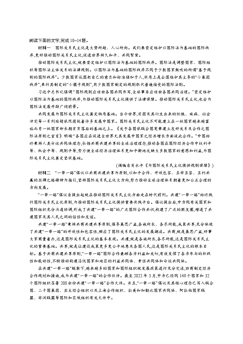 4 在民族复兴的历史丰碑上——2020中国抗疫记第3页