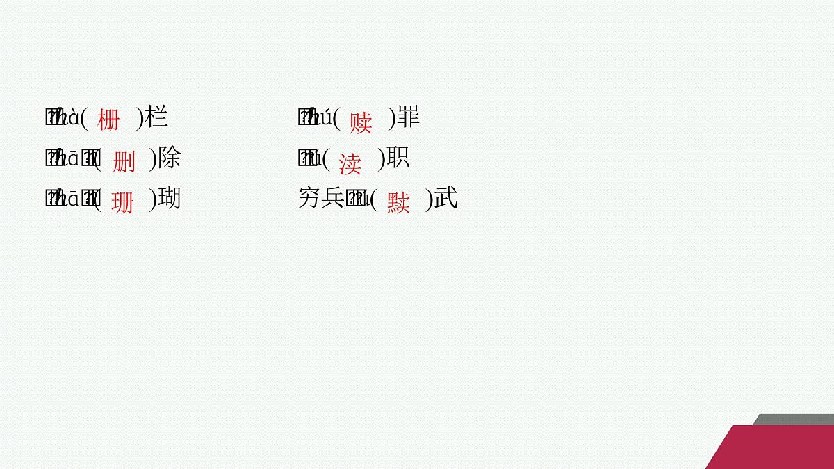 9 复活(节选)(课件)第5页