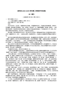 新疆喀什地区疏附县2024-2025学年高一下学期期末测试语文试卷