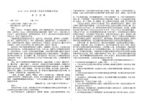 内蒙古自治区巴彦淖尔市2024_2025学年高一语文下学期4月期中测试