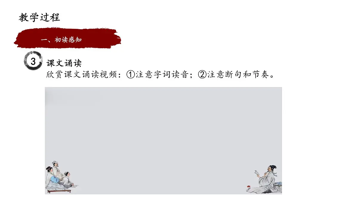 统编版高中语文必修上册10.2《师说》课件第8页