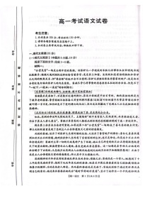 辽宁省辽阳市2024-2025学年高一下学期期末考试 语文试卷