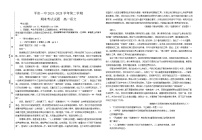 甘肃省平凉市第一中学2024-2025学年高一下学期期末测试语文试卷