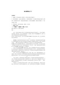 2026届全国高考I卷模拟语文试题（六）（含解析）