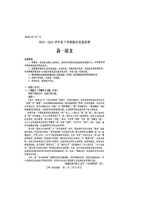 河南省三门峡市2024-2025学年高一下学期期末考试语文试卷（PDF版附答案）