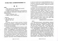 山西省大同市2026届高三上学期8月第一次学情调研-语文试卷+答案