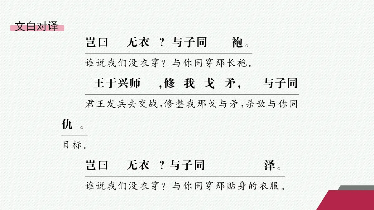古诗词诵读 (课件)第3页