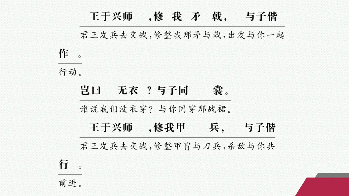 古诗词诵读 (课件)第4页