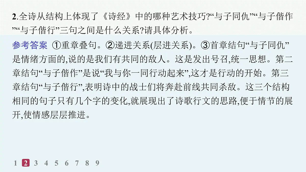 无衣 江城子 乙卯正月二十日夜记梦(分层作业课件)第4页