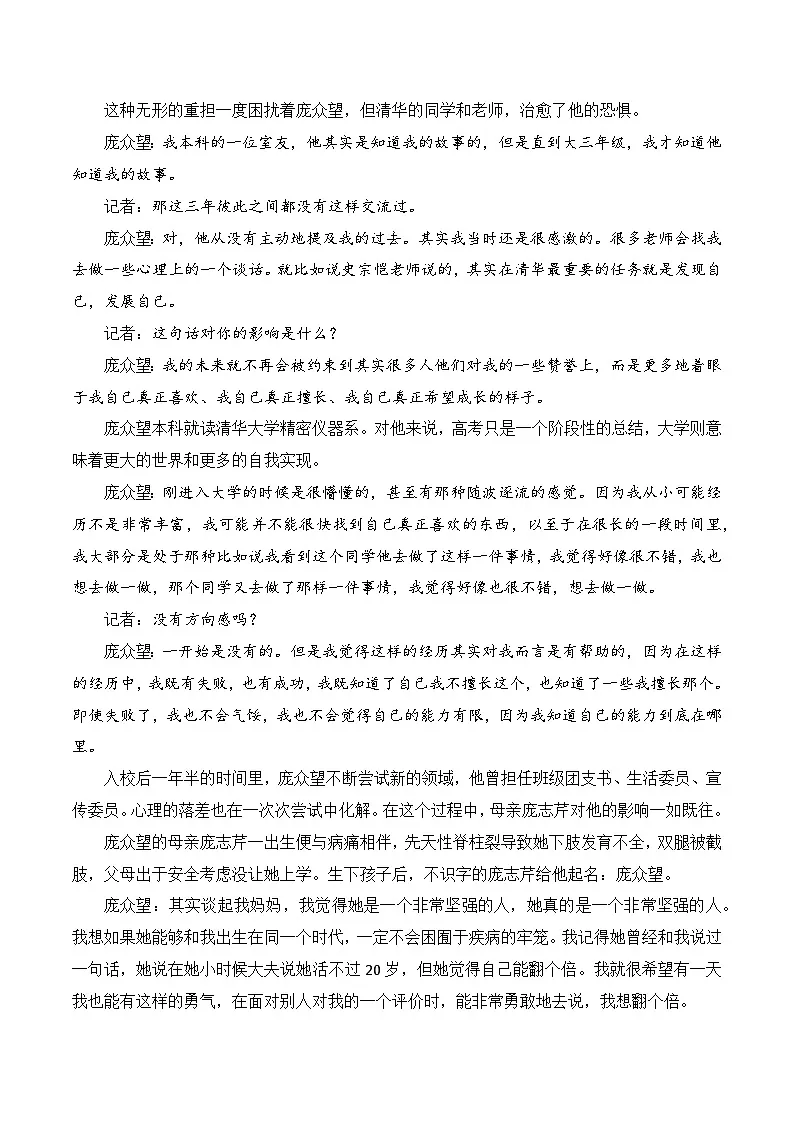 17.高考放榜 女孩高考288分全家欢呼 央视热播剧《长安的荔枝》看哭无数人-2026年高考语文作文热点素材讲练(全国通用)第2页