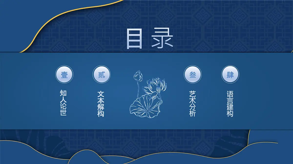 高一部编版高中语文《烛之武退秦师》课件第3页