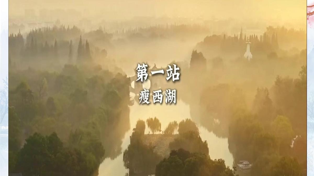 高二部编版高中语文《》春江花月夜》课件第8页
