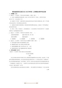 2022～2023学年陕西省咸阳市礼泉县高一上语文期中试卷