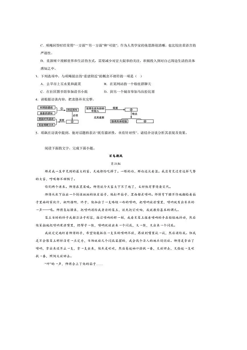 2024~2025学年山西省临汾市学校高二下期末语文试卷(含答案)第3页