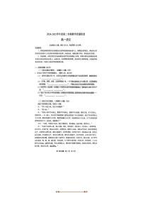 2024～2025学年广东省东莞市高一下期末考试语文试卷(含答案)