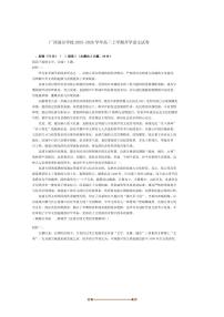 2026届广西学校高三上开学考试语文试卷(含答案)