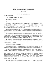 新疆喀什地区疏附县2024-2025学年高一下学期期末测试语文试卷（含答案）含答案解析