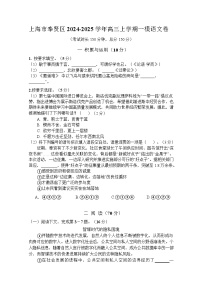 上海市奉贤区2025届高三上学期一模-语文试题（含答案）