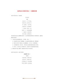 2026届高考语文诗歌专练～～谢翱诗歌试卷(含答案)
