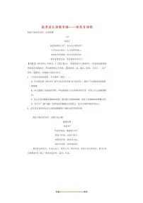 2026届高考语文诗歌专练~~郑思肖诗歌试卷(含答案)