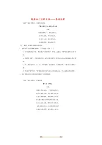 2026届高考语文诗歌专练~~李端诗歌试卷(含答案)
