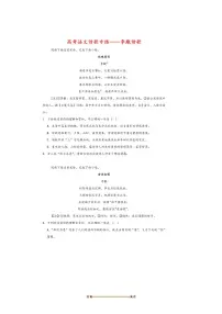 2026届高考语文诗歌专练~~李觏诗歌试卷(含答案)