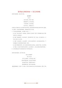 2026届高考语文诗歌专练～～宋之问诗歌试卷(含答案)
