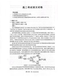 辽宁省辽阳市2024-2025学年高二下学期7月期末考试语文试卷（PDF版附答案）