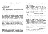 山西省山西大学附属中学校2025-2026学年高三上学期8月（总第一次）模块诊断语文试题（含答案）含答案解析