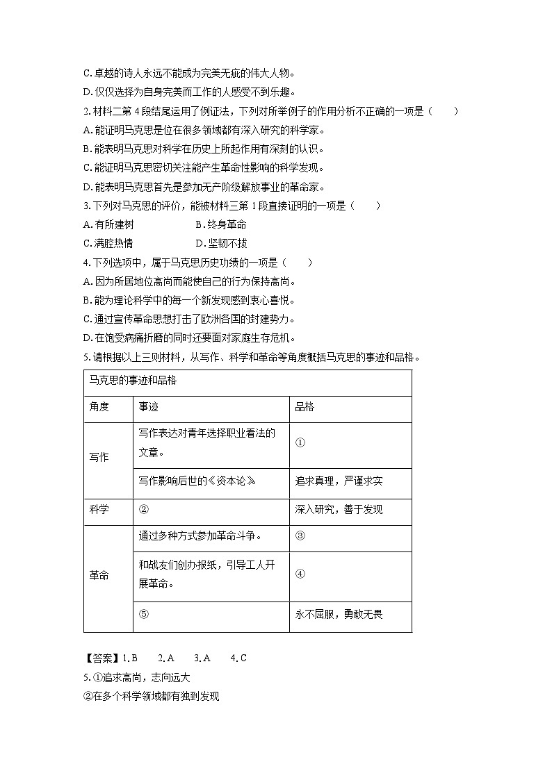 北京市房山区2024-2025学年高一下学期期末考试语文试题(解析版)第3页