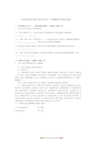 2024～2025学年广东省东莞市高一下期末考试语文试卷(含答案)