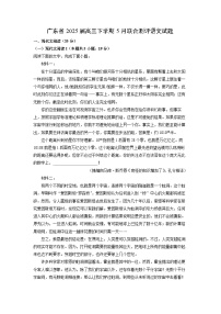 广东省2025届高三下学期5月联合测评语文试题（解析版）