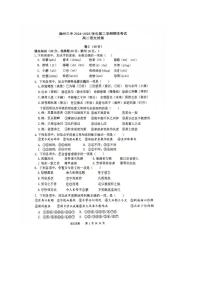 福建省福州第三中学2024-2025学年高二下学期期末考试语文试题（PDF版附答案）