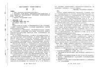 河南省南阳市2024-2025学年高一上学期11月期中考试语文试题