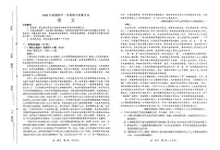 河南省南阳市2024-2025学年高一上学期11月期中考试语文试题