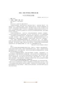 2026届湖北省荆州市沙市中学高三上8月月考语文试卷(含答案)