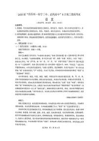 广西壮族自治区“贵百河——南宁市第二中学、武鸣高级中学”2025-2026学年高三上学期8月摸底考试语文试题及答案