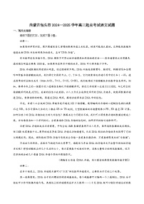 内蒙古包头市2025届高三上学期起点考试语文试题（含答案）