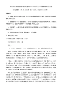 湖北省鄂东南省级示范高中教改联盟学校2024-2025学年高一下学期期中联考语文试题（含答案）