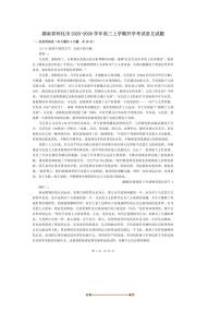 2026届湖南省怀化市高三上开学考试语文试卷(含答案)