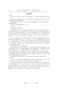 2026届湖北省高中名校联盟高三上(一)联合测评语文试卷(含答案)