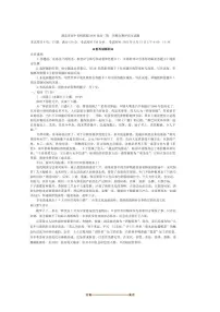2026届湖北省高中名校联盟高三上(一)联合测评语文试卷(含答案)